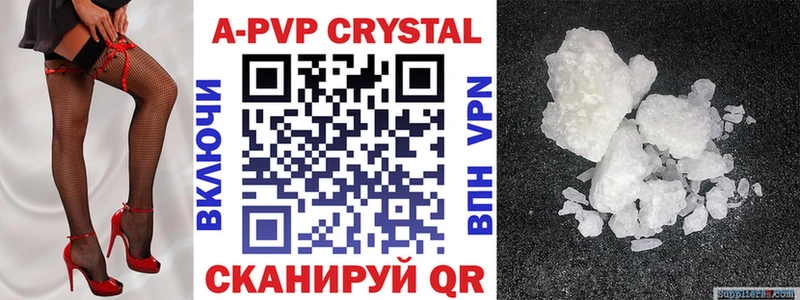 Alpha-PVP кристаллы купить Усолье