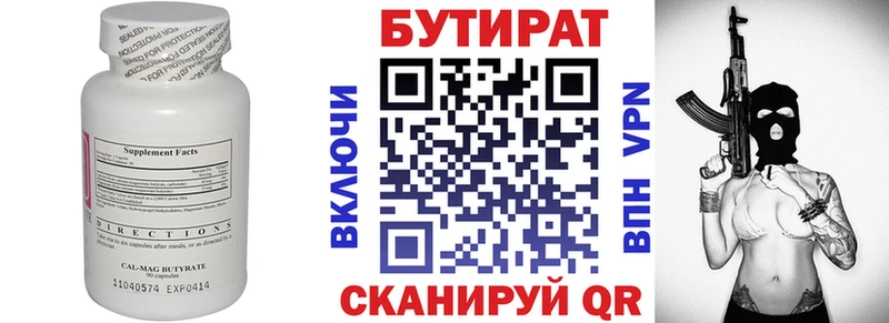 KRAKEN ссылки  Усолье  БУТИРАТ BDO 33% 