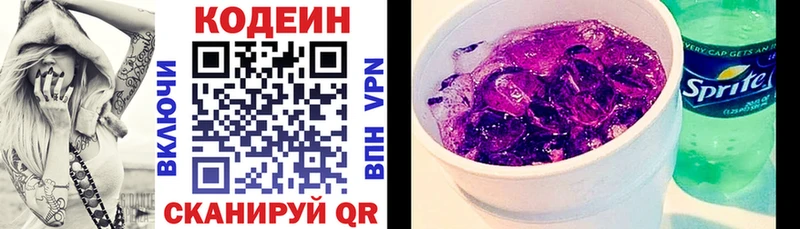наркота  Усолье  Кодеин напиток Lean (лин) 