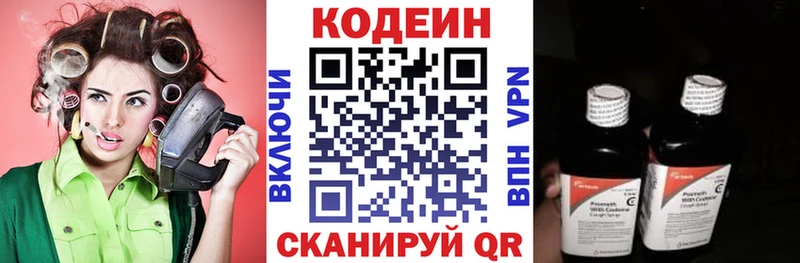 Codein Purple Drank Усолье