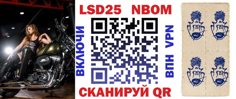 Марки 25I-NBOMe 1500мкг  Усолье 